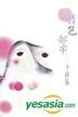 Qing Se Du Shi