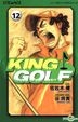 King Golf (Vol.12)