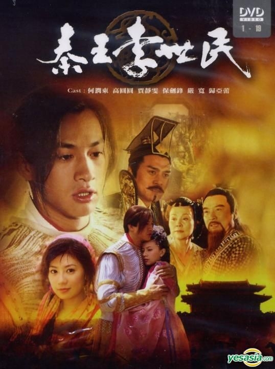 YESASIA: The Cin Emperor Lee Shin-Min (DVD) (Part I) (To be