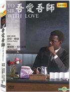 To Sir, with Love (1967) (DVD) (Taiwan Version)