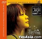 Tian Ruo You Qing (HQCDII) (China Version)