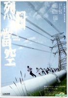 High Noon (DVD) (Hong Kong Version)