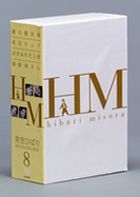 Hibari Misora Memorial DVD Box 8 (Japan Version)
