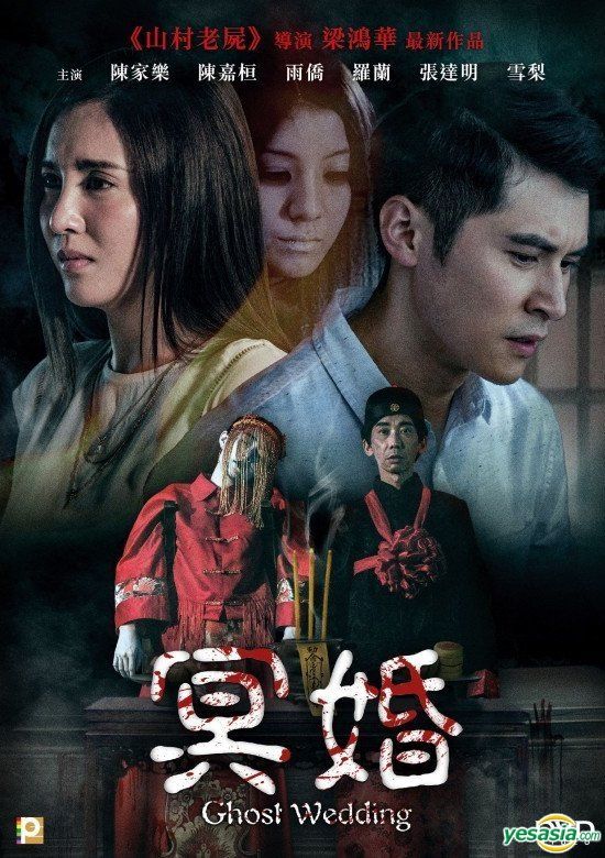 hong kong ghost movie 2022