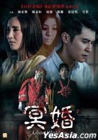 Ghost Wedding (2022) (DVD) (Hong Kong Version)