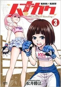 Yesasia Hanakaku 3 Last Girl Standing Matsui Katsunori Comics In Japanese Free Shipping