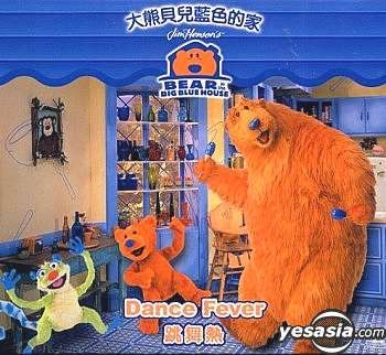 Bear In The Big Blue House Dance