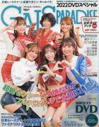 GALS Paradise 2022 DVD Special