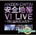 Anzenchitai VI LIVE Tsuki ni Nureta Futari (Japan Version)