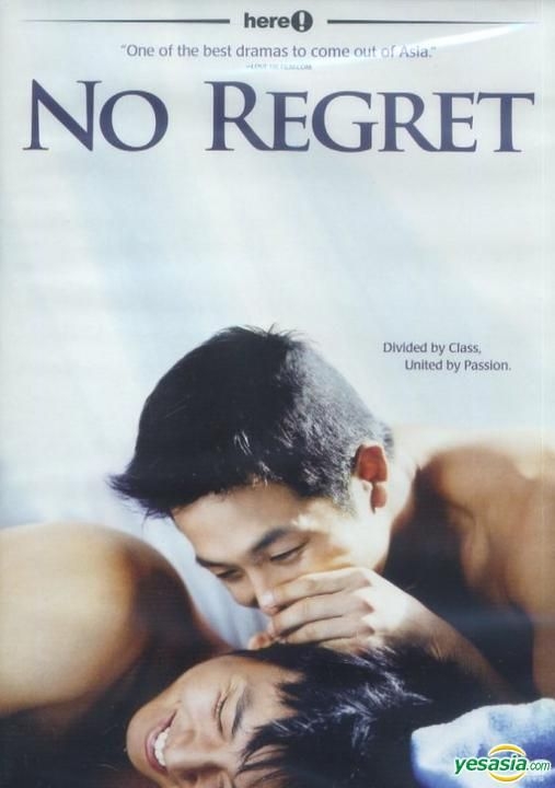 トップ no regret ポスター