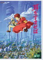夢幻街少女  (DVD)(日本版) 
