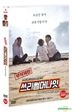 Three Summer Nights (DVD) (Uncut Edition) (Korea Version)