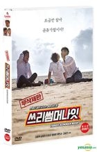 Three Summer Nights (DVD) (足本版) (韓國版)