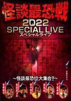 Kaidan Saikyo Sen 2022 Special Live -Kaidan Saikyoi Dai Shugo!!-  (DVD)(Japan Version)
