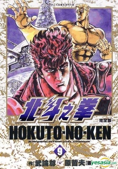 Okuto No Ken Vol.3 Sur Sega - Neuf Sous Blister - Jeu Rétro