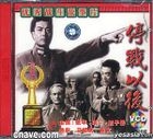 Ting Zhan Yi Hou (VCD) (China Version)