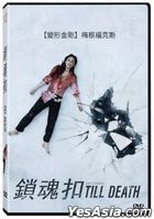 鎖魂扣 (2021) (DVD) (台灣版)