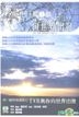 On The Road (DVD) (Part 1) (TVB Program)