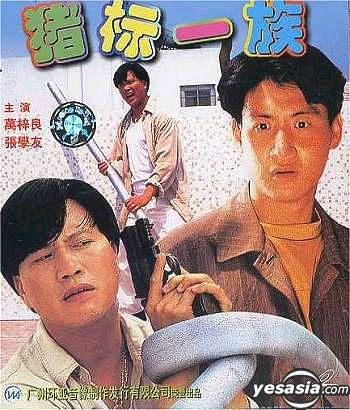 YESASIA: Zhu Biao Yi Zu (VCD) (China Version) VCD - Alex Man