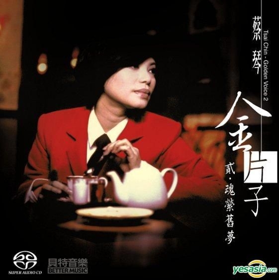 YESASIA: Golden Voice 2 (SACD) Music - Tsai Chin, Better Music