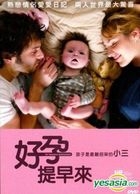 好孕提早來 (2011) (DVD) (台灣版) 