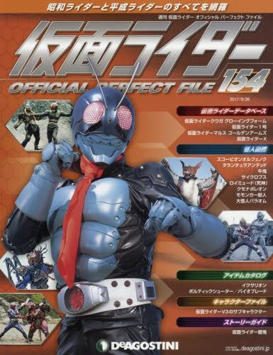 YESASIA : Kamen Rider Official Perfect (全國版) 30674-09/26 2017 - - 日本雜誌 ...