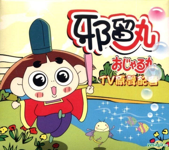 YESASIA : 邪留丸 (VCD) (Box.5) (香港版) VCD - 嘉利貿易公司 - 華語動畫 - 郵費全免