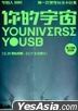YOUNIVERSE YOUSB (USB)