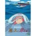 Ponyo on the Cliff by the Sea (DVD) (English Subtitled) (Japan Version)