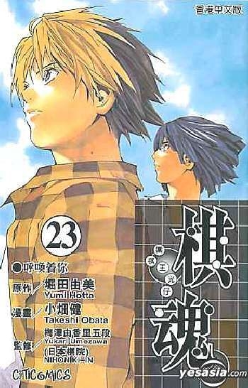 Hikaru no Go - Series Review - Lost in Anime