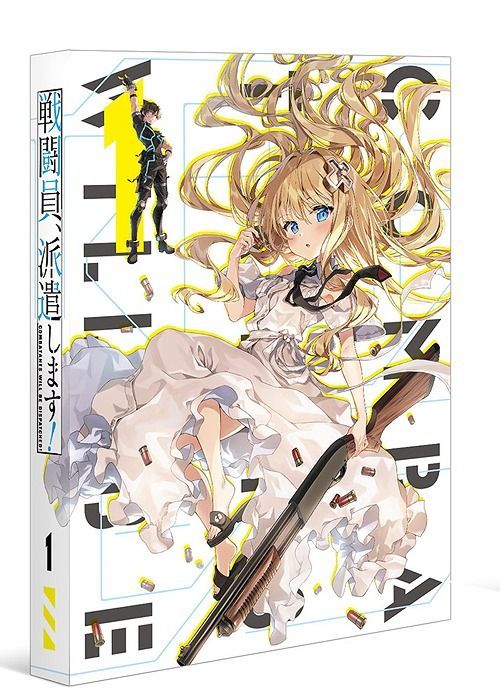 Yesasia Combatants Will Be Dispatched Sentoin Hakenshimasu Vol 1 Dvd Japan Version Dvd Akatsuki Natsume Koda Masato Anime In Japanese Free Shipping