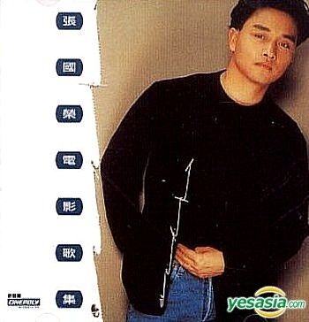 Leslie cheung songs