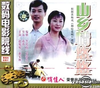 YESASIA: Sheng Huo Gu Shi Pian Yi Shi De Ban Lyu (VCD) (China