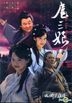 Shui Hu Ying Xiong Pu - Hu San Niang Yu Ai Jiao Hu (DVD) (Taiwan Version)