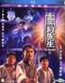 靈幻先生 (1987) (Blu-ray) (經典復刻版) (香港版)