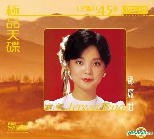 Yesasia Teresa Teng Lpcd45 Ii Limited Edition Cd Teresa Teng