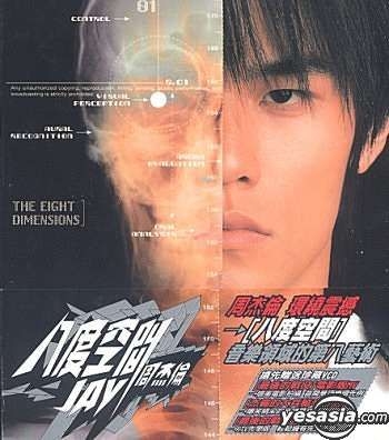 YESASIA : 八度空间(CD+VCD) (台湾版) 音乐- 周杰伦- 国语音乐