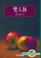SHUANG REN CHUANG