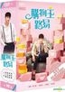 購物王路易 (2016) (DVD) (1-16集) (完) (韓/國語配音) (MBC劇集) (台灣版)