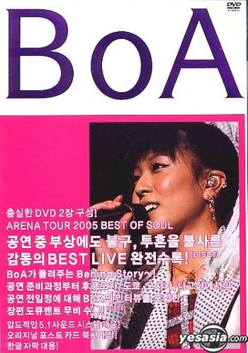 YESASIA: Boa - Boa Arena Tour 2005 : Best Of Soul （韓国版） DVD