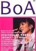 Boa - Boa Arena Tour 2005 :  Best Of Soul (Korea Version)