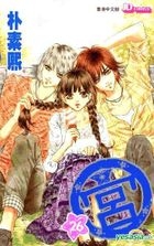 Gong (Vol.26)
