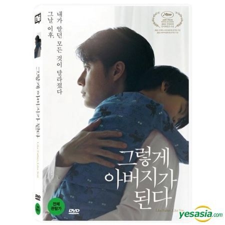 korean movie like father like son