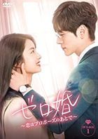 Perfect and Casual (DVD) (Box 1) (Japan Version)