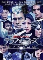 dTV ORIGINAL[火星異種 新的希望] (日本版) 