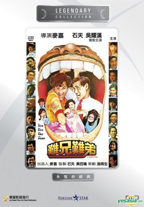 YESASIA : 難兄難弟(DVD) (香港版) DVD - 葉麗儀, 鍾楚紅, 樂貿(HK 