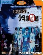 Young & Dangerous: The Prequel (1998) (Blu-ray) (Hong Kong Version)