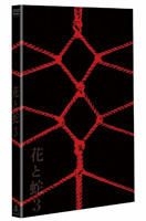 Hana to Hebi 3 (DVD) (Special Edition) (Japan Version)