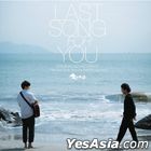 Last Song For You - Original Soundtrack