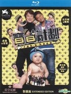 プロジェクトBB （寶貝計劃） (Blu-ray) (香港版)